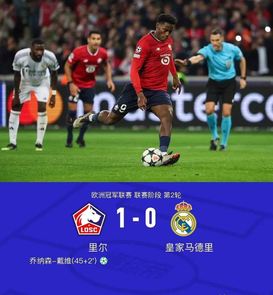 皇家社会门将出现致命失误，导致球队失利