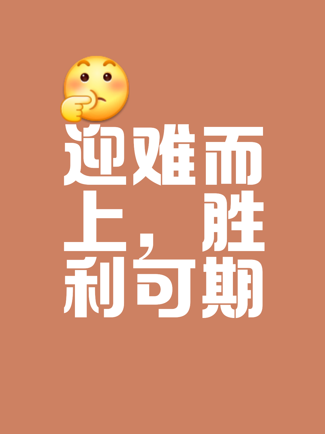 马德里胜利后勇往直前磨砺实力迎接下一场的简单介绍