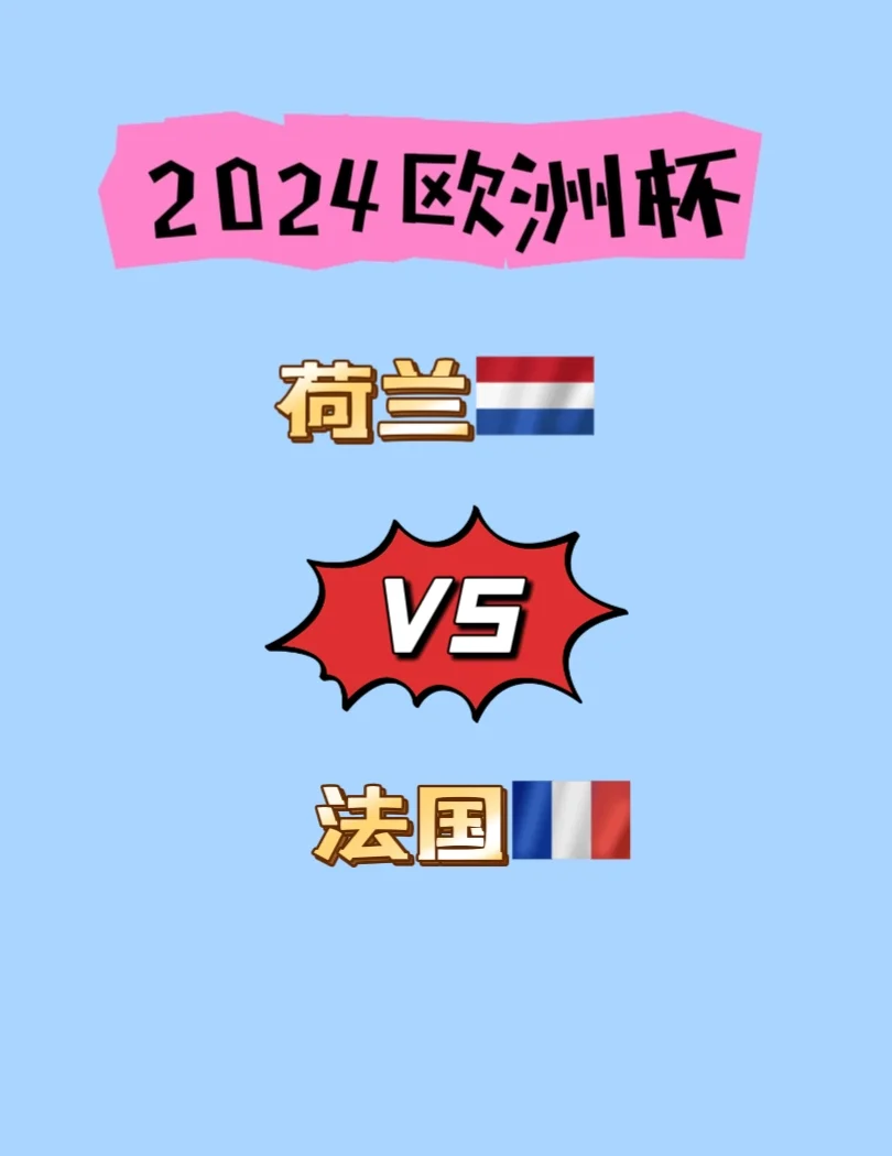史上最激烈的欧洲杯预选赛即将展开！的简单介绍