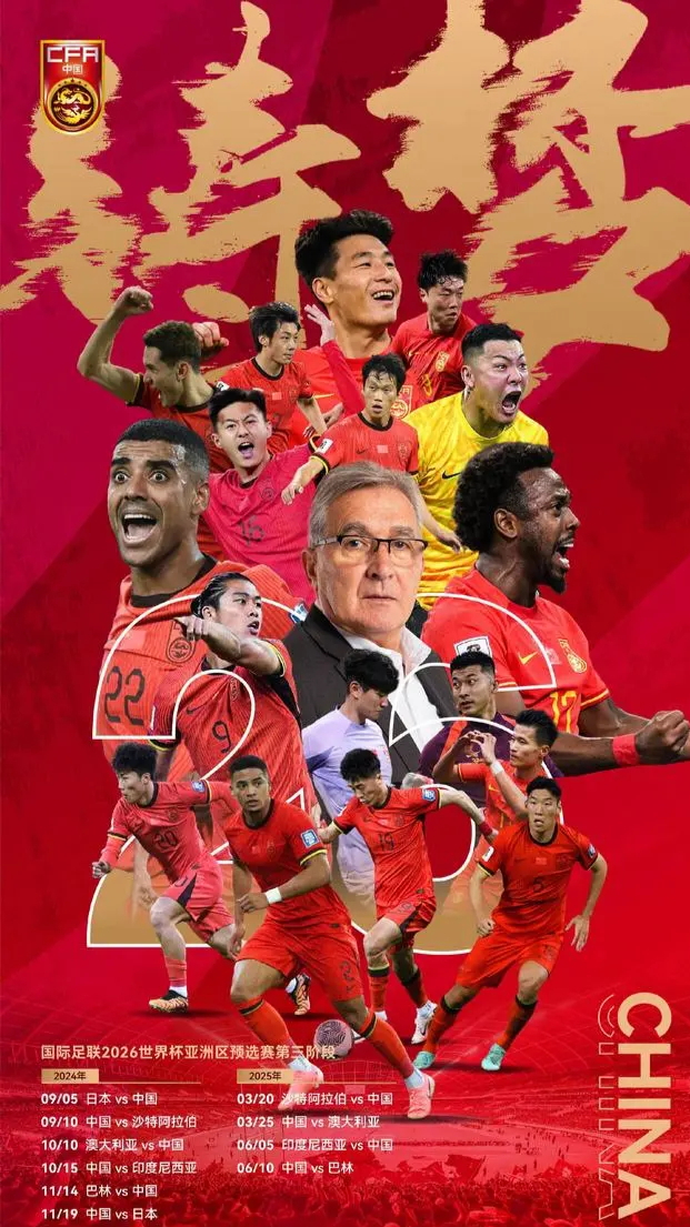 国内球队亮相国际赛事，轰动全场取得胜利的简单介绍