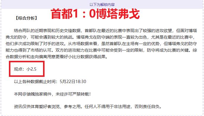 爱游戏入口-摩纳哥俱乐部实现胜利，积分榜上升的简单介绍