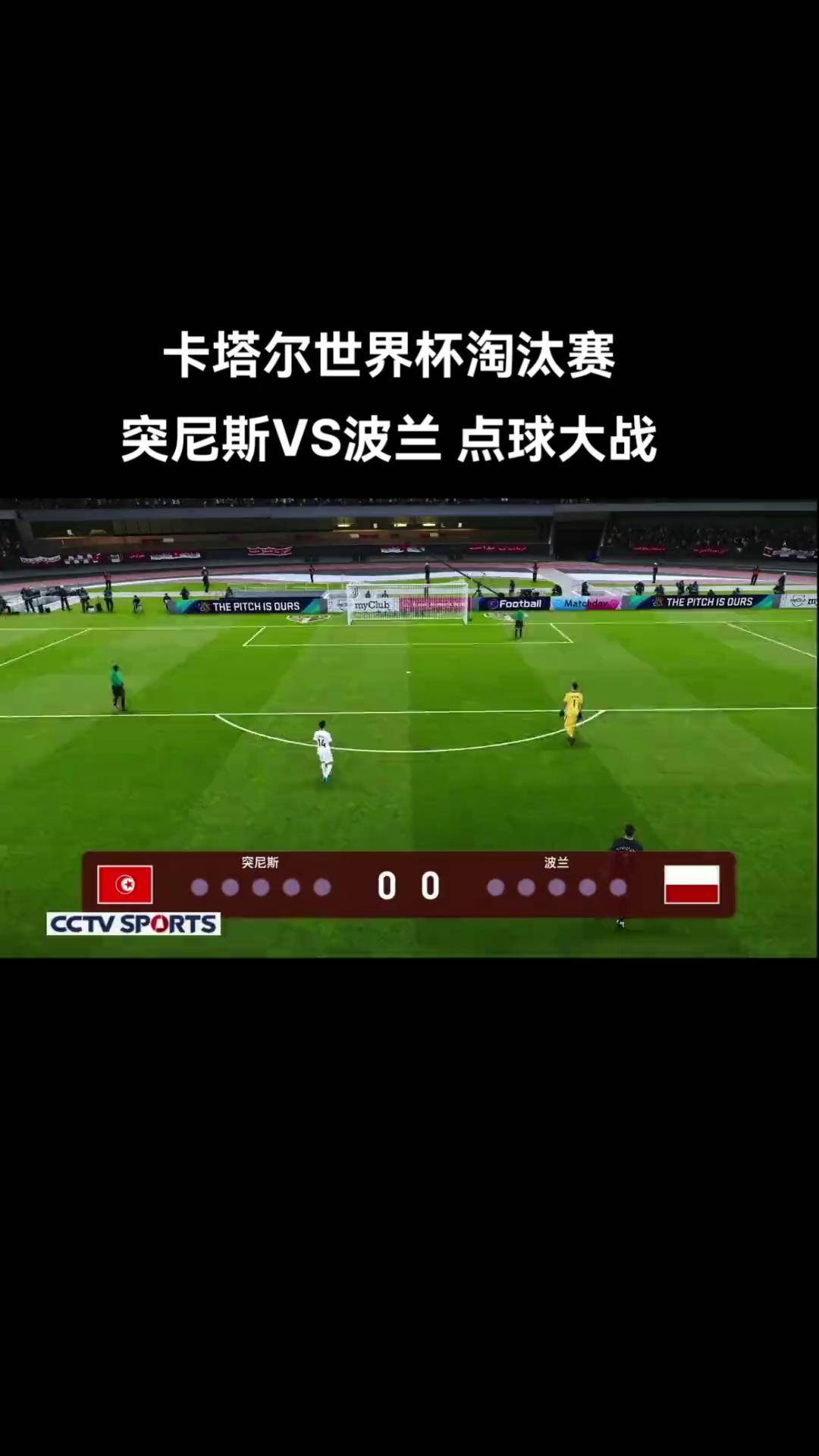 瑞士队点球战胜波兰，晋级欧锦赛八强