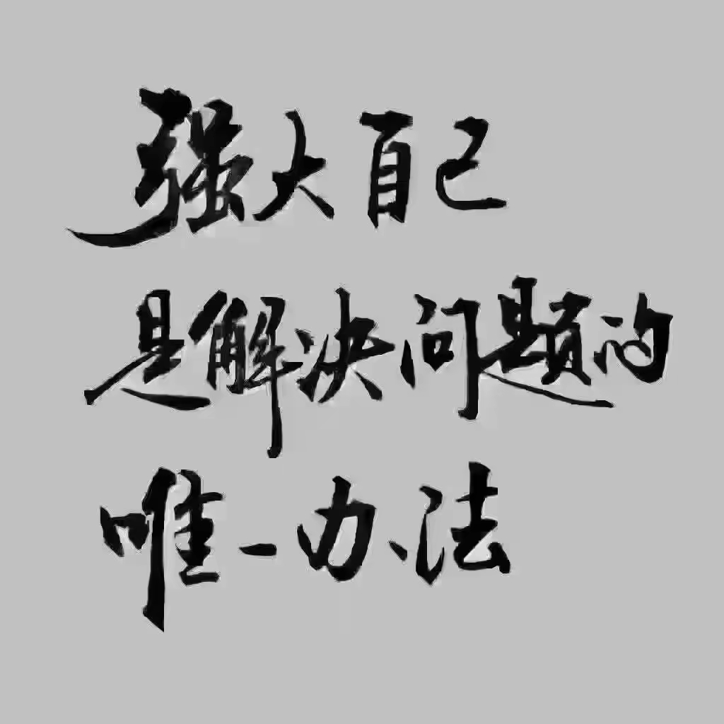 关于挑战高峰，不畏强手的豪强之间的信息