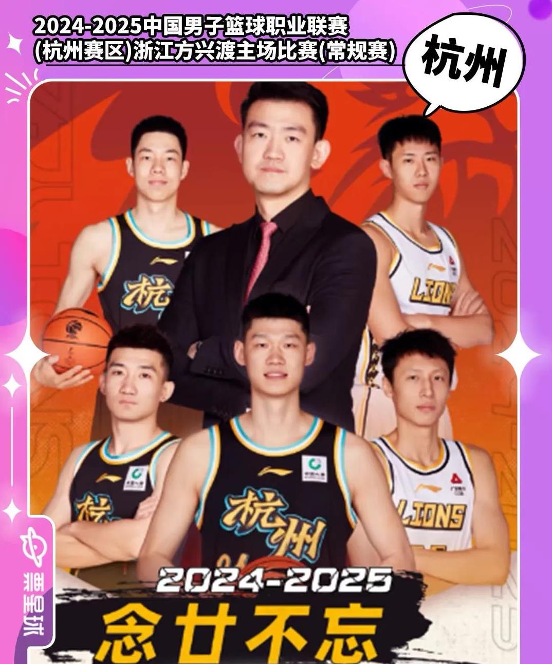 广厦队实力超群，一路领先创造佳绩的简单介绍