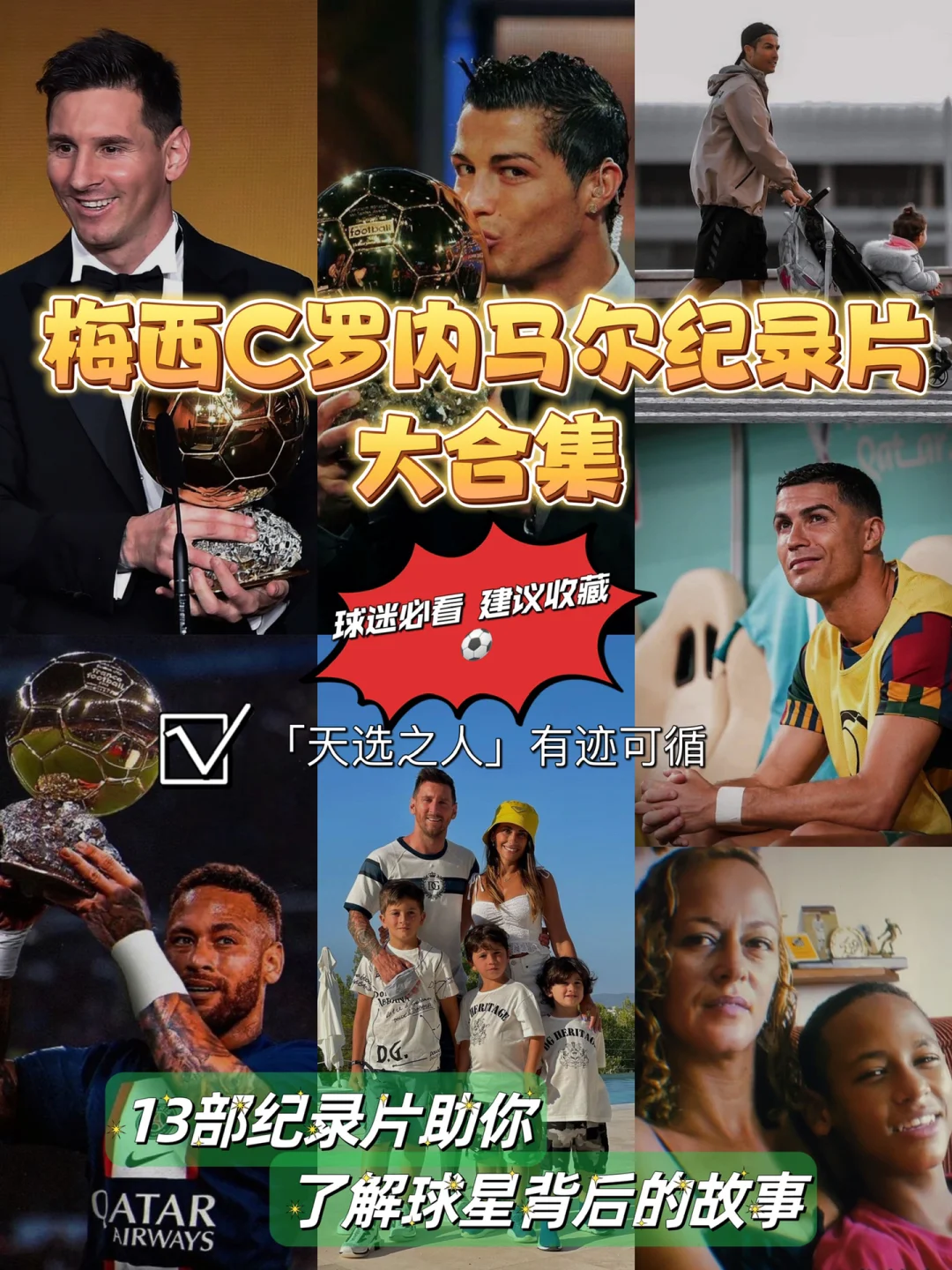 萨尔茨堡新晋球王，横空出世