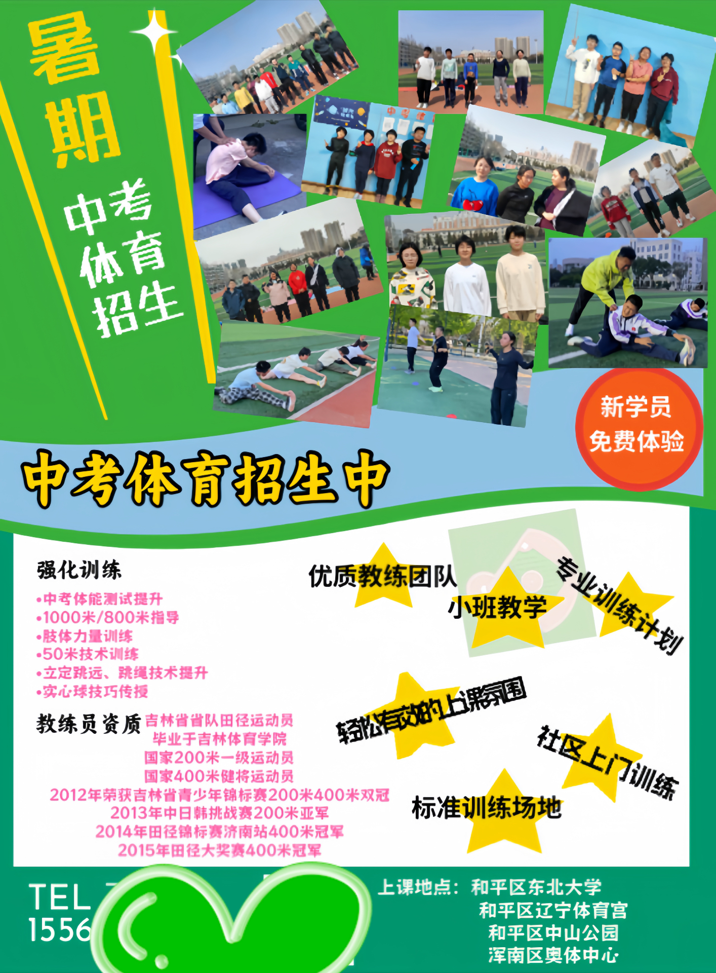 教练团队布置训练计划，备战手段多样
