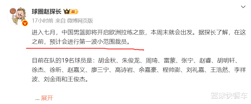 亚洲籍球员获得法国联赛新合同
