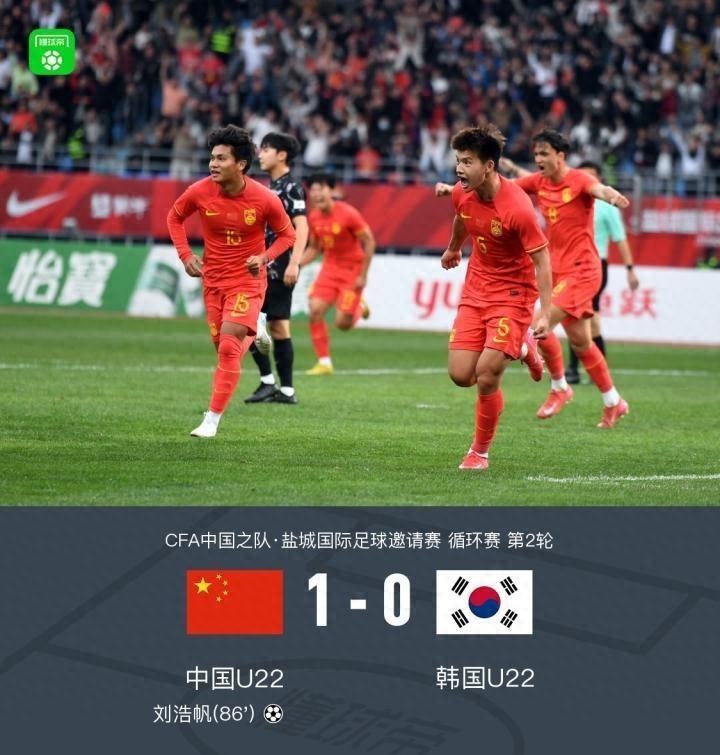 中国足球赛场迎风而起，球队斗志坚定的简单介绍