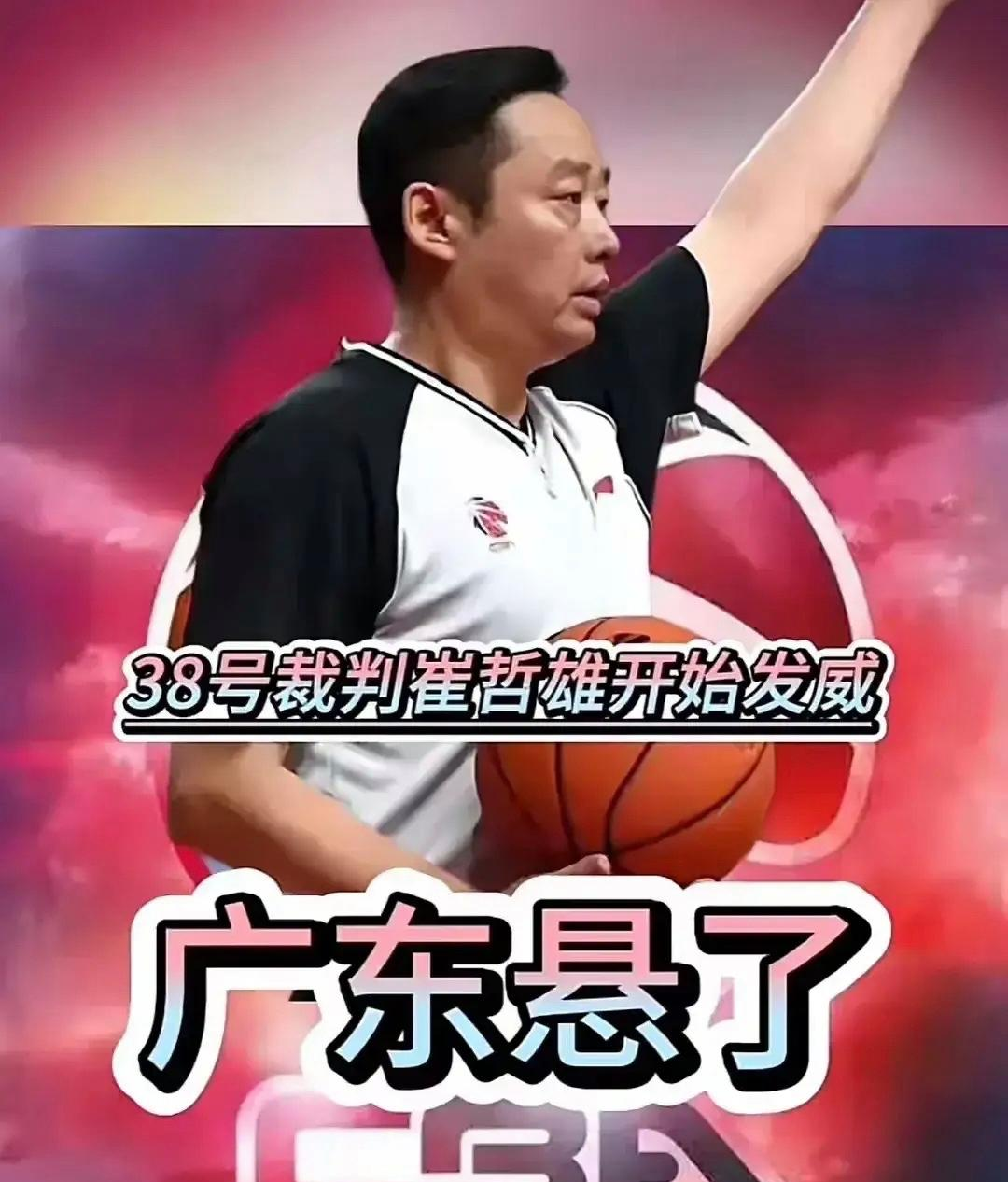 广东队主场大败，战绩遭打击的简单介绍