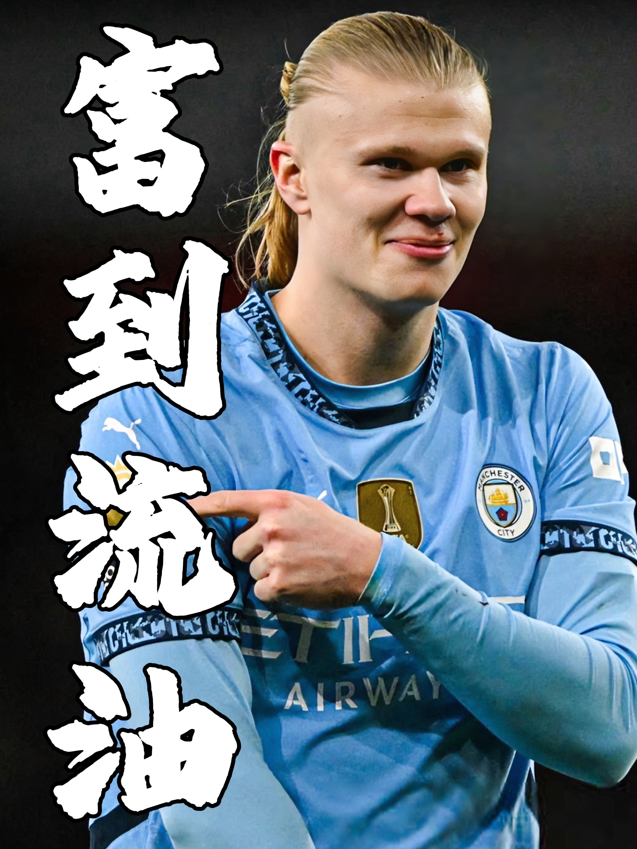 爱游戏下载-曼城中后卫防守稳健：不畏艰难冲击强敌