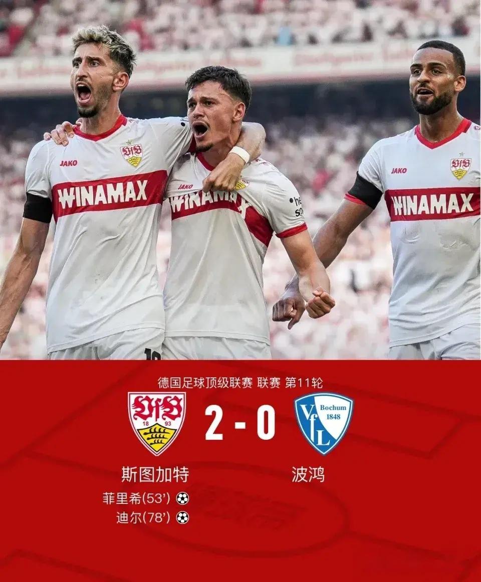 斯图加特签下新任主教练，重振球队信心