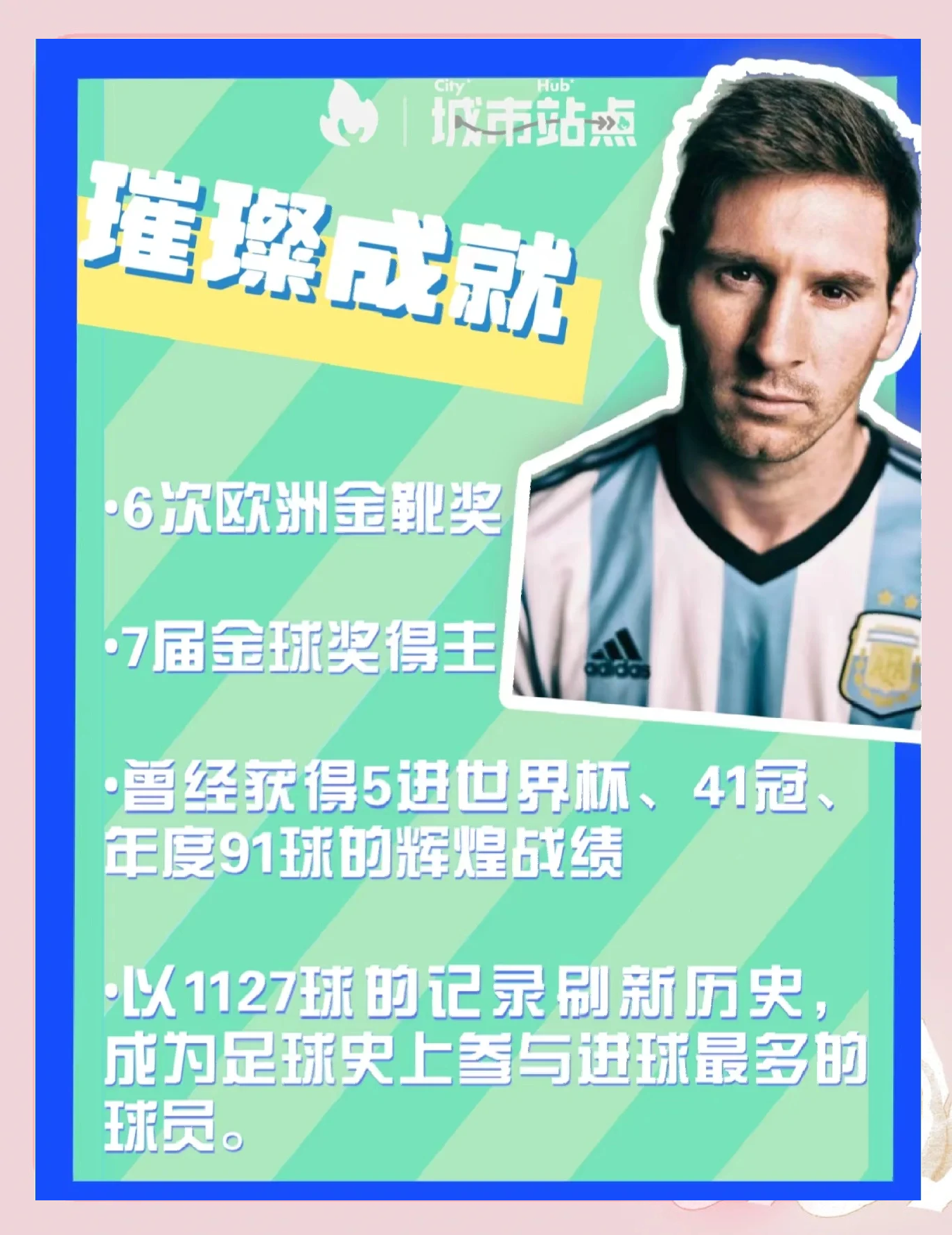 爱游戏tv-关于梅西再添进球，带队冲刺联赛前列的信息