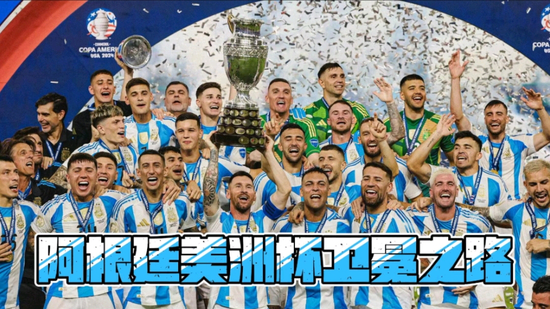 爱游戏体育-美洲杯篮球赛热火朝天进行，阿根廷队表现出色