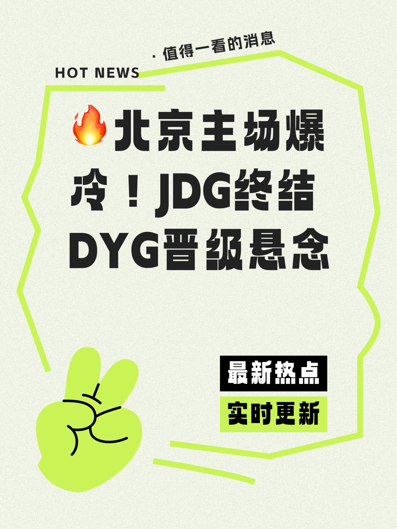 JDG碾压CLG，Zeus完成史诗逆转强强对话淘汰赛，技惊四座的简单介绍