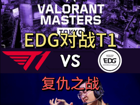 包含EDG轻取T1，Zeus团战一打五强强对话半决赛，让粉丝疯狂欢呼的词条