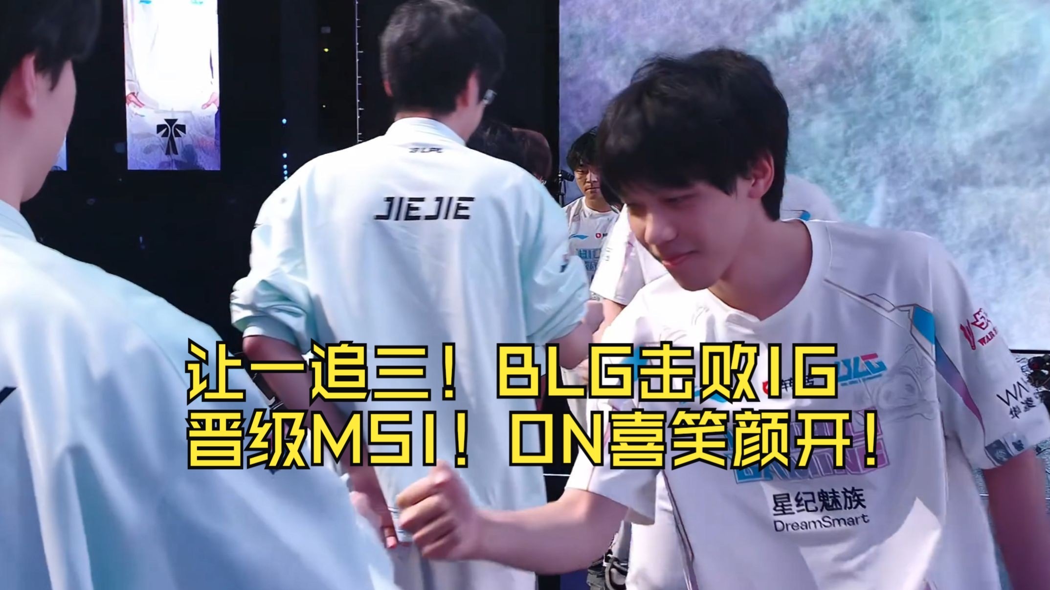 关于BLG险胜LGD，Canyon拿下关键大龙强强对话淘汰赛，点燃全场激情的信息