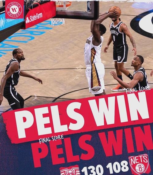 鹈鹕击败骑士，英格拉姆贡献全面数据