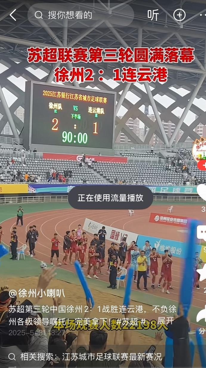 足球比赛中的胜负之争白热化